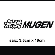 Sticker mugen (computer cutting)