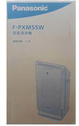 【MR3C】含稅附發票 公司貨 Panasonic F-PXM55W ECONAVI 空氣清淨機 香檳金