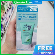 Atrix | ครมปองกนผวแอทรกซ สตรอง 75 มล.