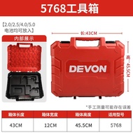 DEVON Toolbox Suitcase Universal 5218/5768/5208/5209/5767 Hand Drill Screwdriver Box
