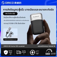 ORICO | อุปกรณ์เก็บข้อมูลแบบพกพา SSD 1TB