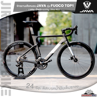 จักรยานเสือหมอบ JAVA รุ่น Fuoco Top1 (24สปีด คาร์บอนทั้งคัน เกียร์ Shimano 105ดิสเบรคน้ำมันเต็มระบบ)