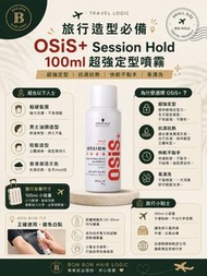 Schwarzkopf Professional OSiS+ Session Hold Hair Spray 100 ml