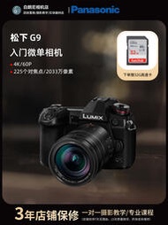 「超惠賣場」二手Panasonic/松下 DC-G9 入门级高清视频旅游人文微单数码相机