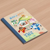 【POLI波力救援小英雄x馬村設計實驗室】聯名筆記本