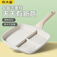 Cuidahuang Breakfast Pan Egg Frying Pan Egg Burger Pan Non-Stick Flat Pan Frying Pan Pancake Pan Egg