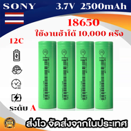 รุ่นใหม่ ถ่านชาร์จกำลังสูง sony แบตเตอรี่ ขนาด18650 2500mah 3.7V 25P สำหรับงานโหลดหนักๆ แพคสว่านไฟฟ้
