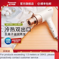 From China🧼QM Panasonic Hair Dryer Anion Household High Power Internet Celebrity Hair Care Hot and Cold Double out Stude