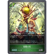 BP16-012 (SR) - Godwood Staff