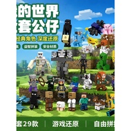 minecraft toy minecraft Minecraft Minifigure Full Set Minifigure Assembly Puzzle Entity 303 Steve HI
