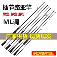 Lure Rod M Adjustable ML Adjustable Lure Rod Straight Handle/Handle Fishing Rod Medium Quick Adjustm