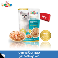 OKIKO โอกิโกะ อาหารเปียกแมว สูตรทูน่าปลาคัตสึโอะบุชิในน้ำเกรวี่ สำหรับแมวโต อายุตั้งแต่ 1 ปี ขึ้นไป