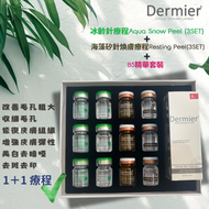 Dermier - 冰齡針療程Aqua Snow Peel  (3SET)＋海藻矽針煥膚療程Resting Peel(3SET) 連B5精華套裝