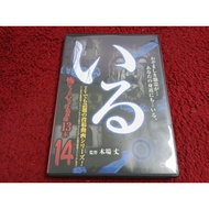 Universal DVD "iro" (いろ) Condition As Shown In The Cover Photo A2051