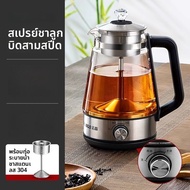 เตาต้มชาแบบอัตโนมัติ Chigo ZG-Z608K ความจุ 1.2 ลิตร แก้วบอร์กเซียมีร่องรอยความแข็งแรง ป้องกันการรั่ว