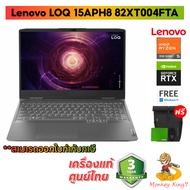 Notebook Lenovo LOQ 15APH8 82XT004FTA (Storm Grey)/AMD Ryzen 5 7640HS /RTX 3050/	15.6" FHD, IPS,144HZ/8GB/512GB SSD/ Windows 11/Warranty 3Yrs./By MonkeyKing 7