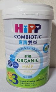Hipp  3 喜寶有機奶粉