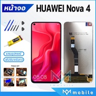 หน้าจอ Lcd huawei Nova 4 หน้าจอหัวเว่ย หน้าจอNova4 จอชุด หัวเว่ย Nova 4 จอ+ทัช Lcd Display Touch For หัวเว่ย Nova4