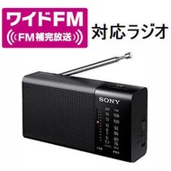 日本進口Sony索尼 ICF-P36老人手動便攜2波段AMFM調頻收音機