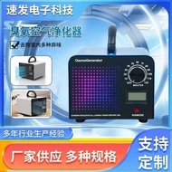 20g60g Small Ozone Disinfector Household Air Formaldehyde Removal Space Deodorization Odor Ozone Gen