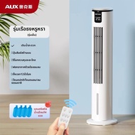 AUX | เครื่องปรับอากาศ AUX F-ST45BGR แบบเคลื่อนที่ ลมเย็น ลมแห้ง ลมธรรมชาติ ลมนอน ลมปกติ สำหรับห้องน