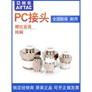AirTAC AirTAC Pneumatic Quick Connector Threaded Straight-through PC6-02 PC602 PC602D PC602-S