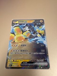 SV8aF 054/187 鐵臂膀ex RR
