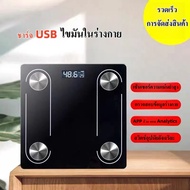 เครื่องชั่งน้ำหนักอัจฉริยะ ดิจิตอล ตาชั่ง ชาร์จUSB เครื่องชั่งน้ำหนักดิจิตอล 0.1-180KG แสดงอุณหภูมิ วัดไขมัน มวลน้ำ มวลกระดูก กล้ามเนื้อ ไขมันในช่องท้อง หน้าจอ LCD