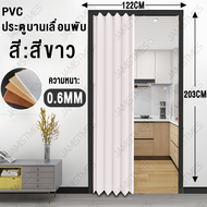 ประตูพับออร์แกน PVC ประตูพับบานเลื่อน PVC ประตูยืดไสลด์เลื่อนในร่ม ประตูห้องนอนรางเงียบ ประตูแยกควัน