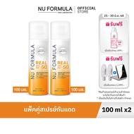 [แพ็คคู่] Nu Formula Crystal Sun Spray Real SPF50+ PA++++ 100ml. สเปรย์กันแดด นู ฟอร์มูล่า ละอองบางเ