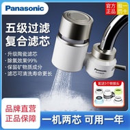 H-Y/ Panasonic Water Purifier Household Faucet Water Filter Kitchen Front Water Purification Direct Drink Detachable Cle