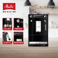 德國Melitta/美樂家 E953 進口意式咖啡機家用全自動辦公室一體機