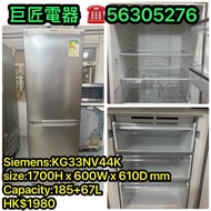 Siemens:KG33NV44K雪櫃#專營二手雪櫃洗衣機冷氣機