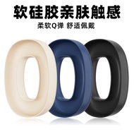 Suitable for Baohua Weijian (B & W) Px7 S2 Headphone Protective Case PX8 Earmuffs Px7 S2e Head Beam 
