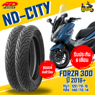 ยางนอก Honda Forza300 ปี 2018+ ยี่ห้อ ND Rubber ลาย ND City หน้า 120/70-15 TL หลัง 140/70-14 TL ไม่ต