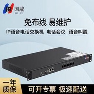 【熱賣】國威 HB1910 IPPBX網絡程控電話交換機 SIP電話交換機 VOIP語音交