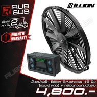 Billion Brushless Electric Fan 16 Inch + Controller Box