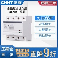 Chint Self-Recovery Overvoltage and Undervoltage Protector Automatic Reset Automatic Detection for H