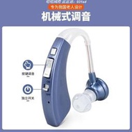 【純凈音質助聽器】沐光1700老年人耳聾耳背專用大音量老人助聽器