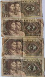 中國人民銀行1980 壹角（單品分售）