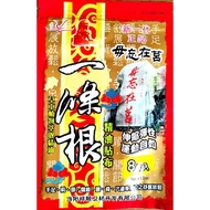 8pcs Essential Oil Hong Kong YiTiaoGen Patch koyok badan 一條根 精油贴布