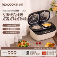 JDH/💎QM Lai Small Kitchen（Lexcook） Micro-Pressure Double-Liner Rice Cooker Household Small3LElectric Cooker Intelligent
