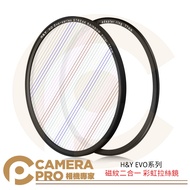 Camera Expert H & Y EVO Series Magnetic Pattern Two-In-One Rainbow Brushed Lens 49 67 72 77 82 95mm