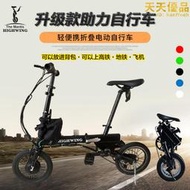 螳人lite變速電動款電動腳踏車小型輕便摺疊超輕14寸可攜式電源