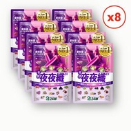 夜夜纖 [42粒/8件裝] 夜酵素 暢快 有酵 瞓得好 清宿便 酵母 益生菌 GABA 色胺酸 順暢 紫秋葵 人蔘 退黑 代謝 純天然 | 此日期前最佳：2029年2月22日