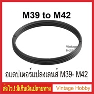 M39 to M42 Adapter Photography Lens Send