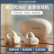 【促銷】sanag塞那Z50S PROMAX非骨傳導藍牙耳機無線夾耳運動私模智能降噪