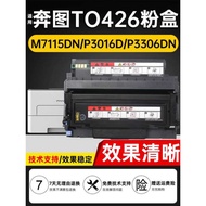 Punctuation Applicable P3306DN Powder Cartridge P3016D Selenium Drum PANTUM M7115DN Printer Toner Ca