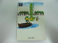 Guide Book 日版 攻略 動物之森+ 公式攻略本(表紙破損，附CD-ROM)(41685815)