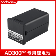 Original God Bull AD300/400/600B/BM/PRO Portable Photography Lighting Accessories Lithium Battery Tu